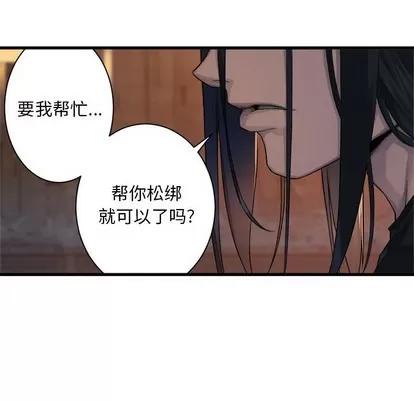 她的召唤兽 她的召唤兽 | 第78章 第11页