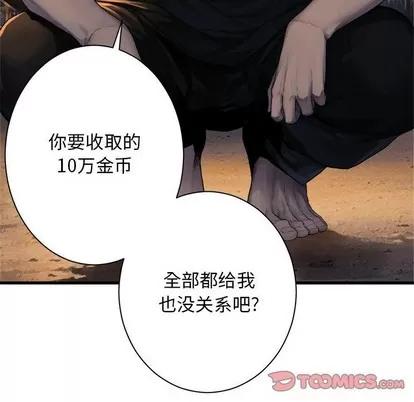 她的召唤兽 她的召唤兽 | 第78章 第14页