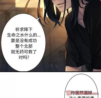 她的召唤兽 她的召唤兽 | 第78章 第18页