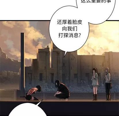 她的召唤兽 她的召唤兽 | 第78章 第19页
