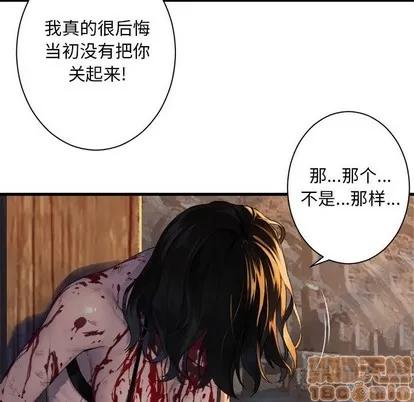 她的召唤兽 她的召唤兽 | 第78章 第20页