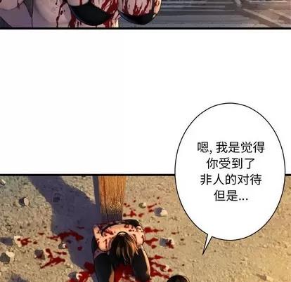 她的召唤兽 她的召唤兽 | 第78章 第21页