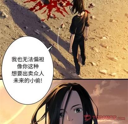 她的召唤兽 她的召唤兽 | 第78章 第22页