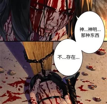 她的召唤兽 她的召唤兽 | 第78章 第24页