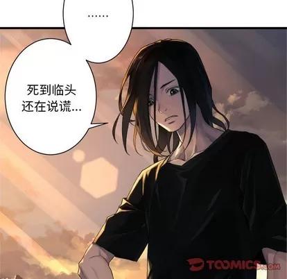 她的召唤兽 她的召唤兽 | 第78章 第26页