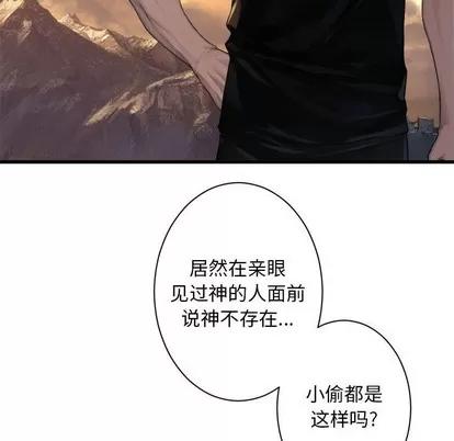 她的召唤兽 她的召唤兽 | 第78章 第27页