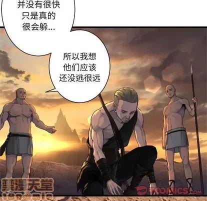 她的召唤兽 她的召唤兽 | 第78章 第30页