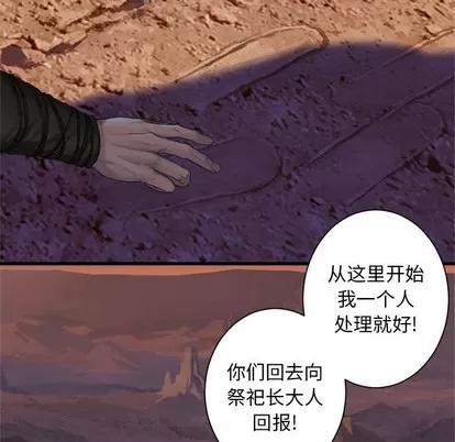 她的召唤兽 她的召唤兽 | 第78章 第31页