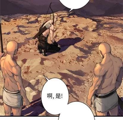 她的召唤兽 她的召唤兽 | 第78章 第32页