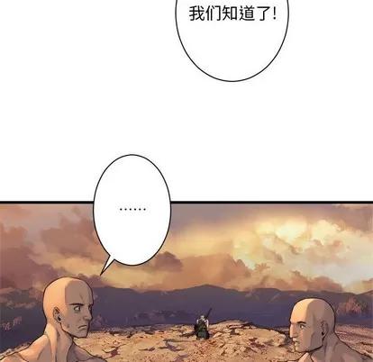 她的召唤兽 她的召唤兽 | 第78章 第33页