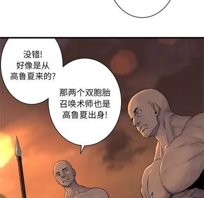 她的召唤兽 她的召唤兽 | 第78章 第36页