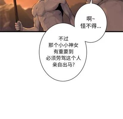 她的召唤兽 她的召唤兽 | 第78章 第37页