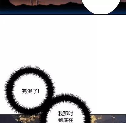 她的召唤兽 她的召唤兽 | 第78章 第39页