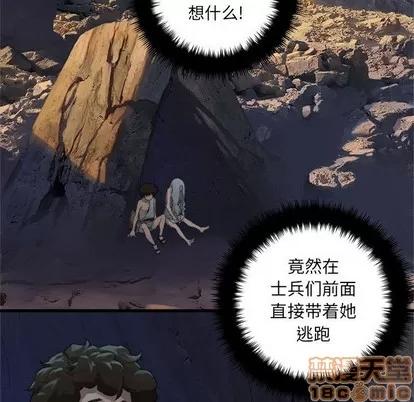她的召唤兽 她的召唤兽 | 第78章 第40页