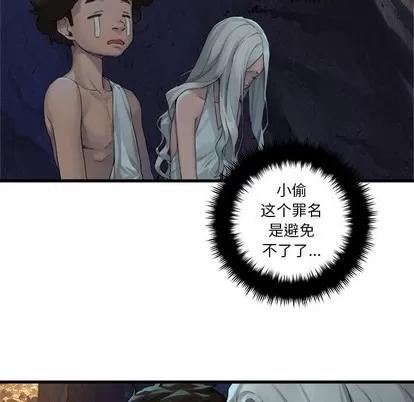 她的召唤兽 她的召唤兽 | 第78章 第41页