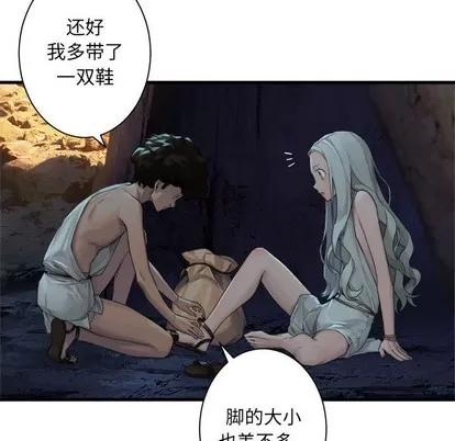 她的召唤兽 她的召唤兽 | 第78章 第44页