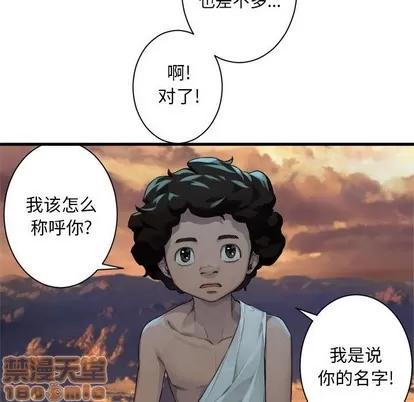 她的召唤兽 她的召唤兽 | 第78章 第45页