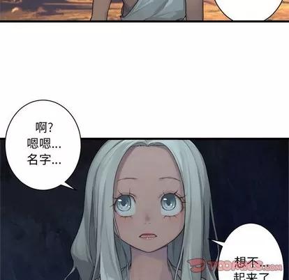 她的召唤兽 她的召唤兽 | 第78章 第46页