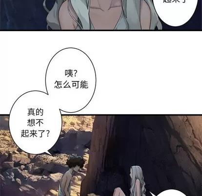 她的召唤兽 她的召唤兽 | 第78章 第47页