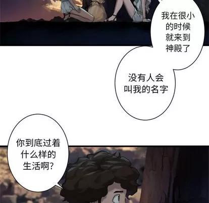 她的召唤兽 她的召唤兽 | 第78章 第48页