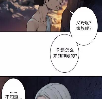 她的召唤兽 她的召唤兽 | 第78章 第49页