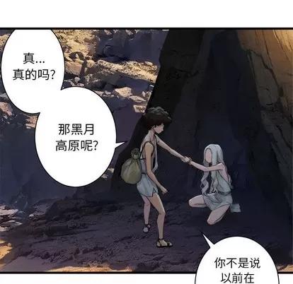 她的召唤兽 她的召唤兽 | 第78章 第51页