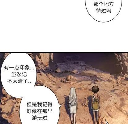 她的召唤兽 她的召唤兽 | 第78章 第52页
