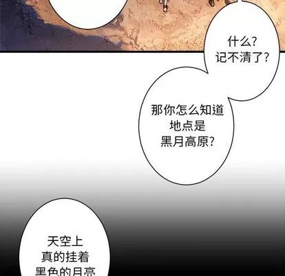 她的召唤兽 她的召唤兽 | 第78章 第53页