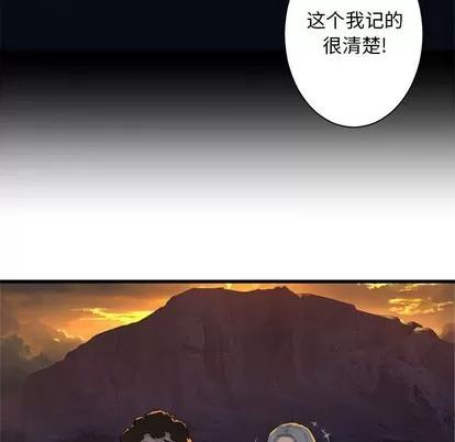她的召唤兽 她的召唤兽 | 第78章 第56页