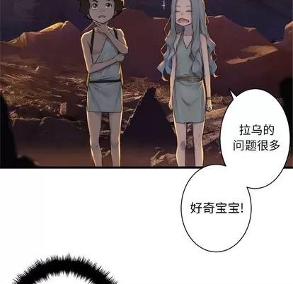她的召唤兽 她的召唤兽 | 第78章 第57页