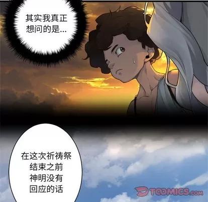 她的召唤兽 她的召唤兽 | 第78章 第58页