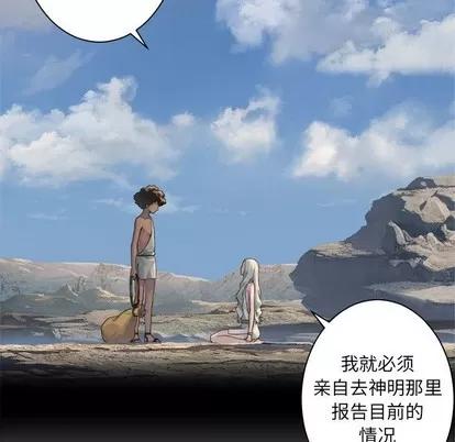 她的召唤兽 她的召唤兽 | 第78章 第59页