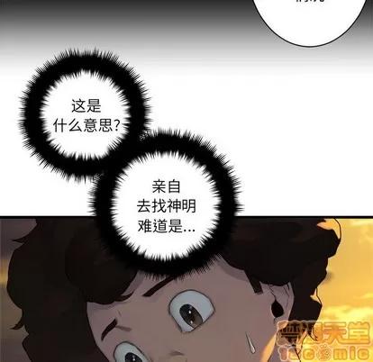 她的召唤兽 她的召唤兽 | 第78章 第60页