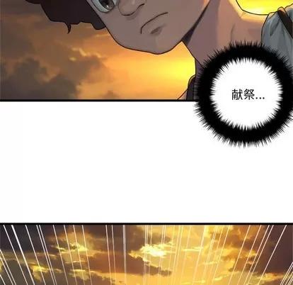 她的召唤兽 她的召唤兽 | 第78章 第61页