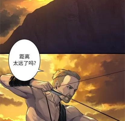 她的召唤兽 她的召唤兽 | 第78章 第67页