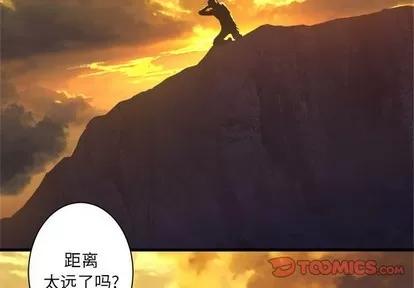 她的召唤兽 她的召唤兽 | 第79章 第2页