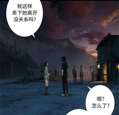 她的召唤兽 她的召唤兽 | 第79章 第8页