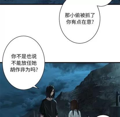她的召唤兽 她的召唤兽 | 第79章 第9页