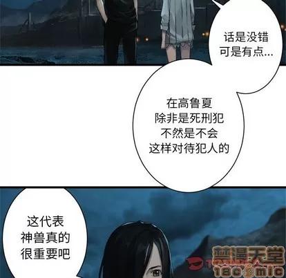 她的召唤兽 她的召唤兽 | 第79章 第10页