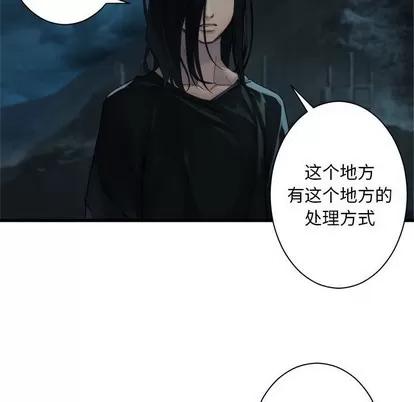 她的召唤兽 她的召唤兽 | 第79章 第11页