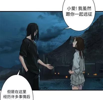 她的召唤兽 她的召唤兽 | 第79章 第12页