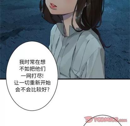 她的召唤兽 她的召唤兽 | 第79章 第14页