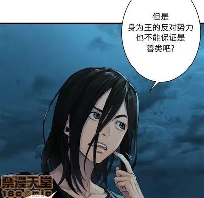她的召唤兽 她的召唤兽 | 第79章 第15页