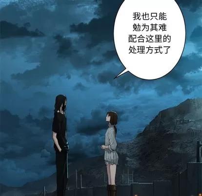 她的召唤兽 她的召唤兽 | 第79章 第17页
