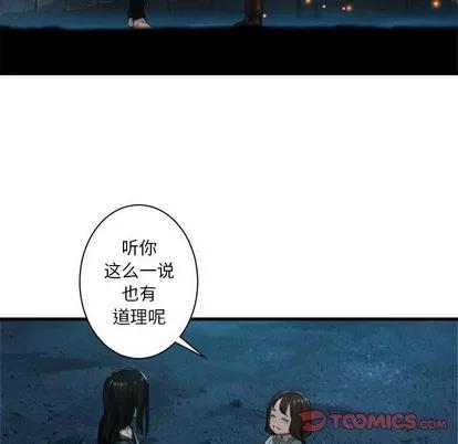她的召唤兽 她的召唤兽 | 第79章 第18页
