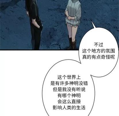 她的召唤兽 她的召唤兽 | 第79章 第19页
