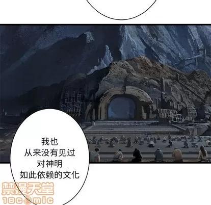 她的召唤兽 她的召唤兽 | 第79章 第20页