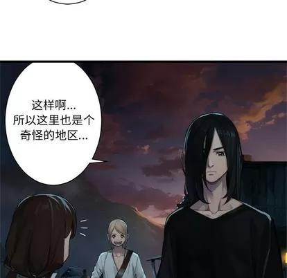 她的召唤兽 她的召唤兽 | 第79章 第21页