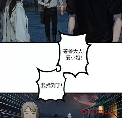 她的召唤兽 她的召唤兽 | 第79章 第22页