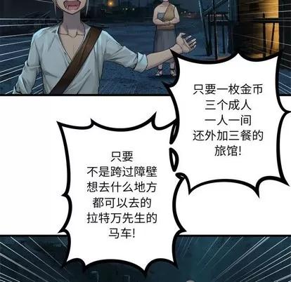她的召唤兽 她的召唤兽 | 第79章 第23页